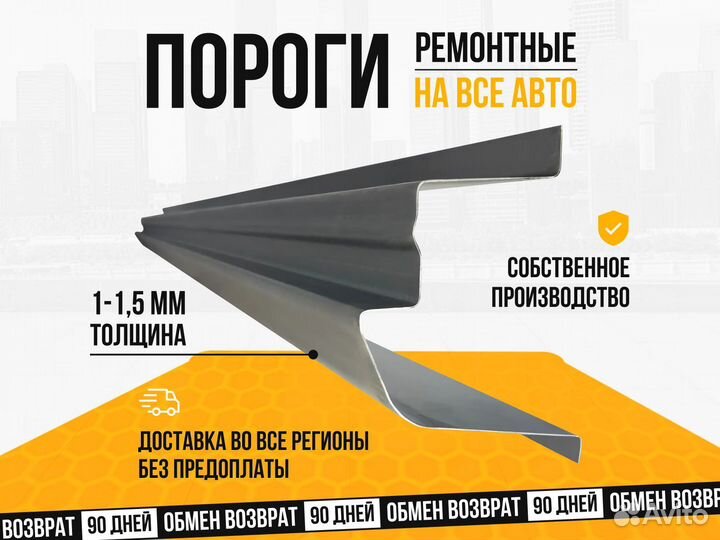 Кузовные пороги и арки на автомобиль