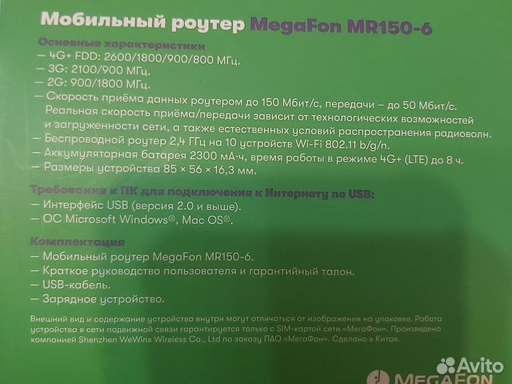 Мобильный wifi роутер 4g MR150-6