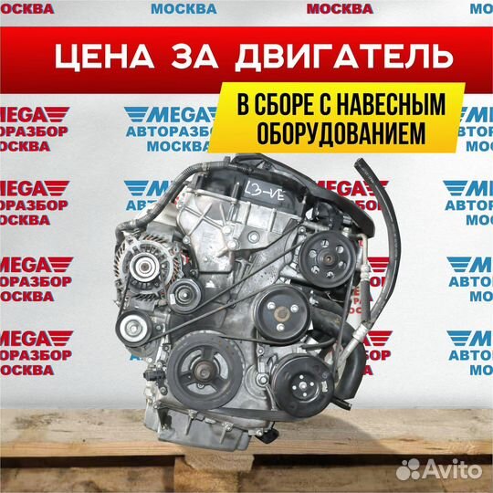 Двигатель L3 VE