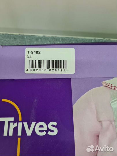 Бандаж фиксирующий на тазобедренный суставы 3-L