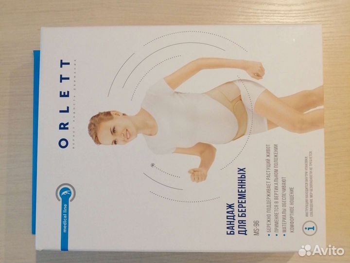 Бандаж для беременных ортопедический orlett MS 96