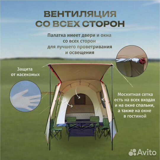 Палатка 4 местная с тамбуром шатром 1915