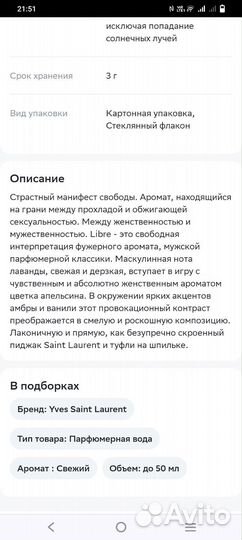 Туалетная вода