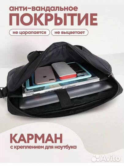 Сумка для ноутбука