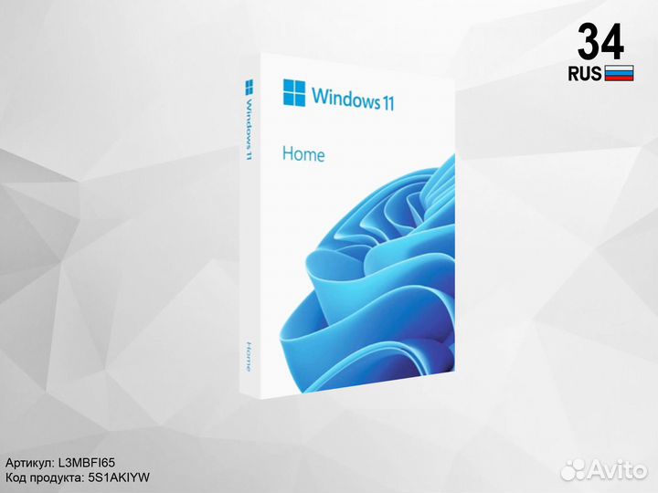 Ключ активации Windows 10-11 (Pro,Home)