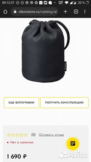 Чехол мешок сумка кейс объектива, оригинал Nikon