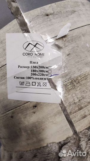 Плед покрывало 200 220