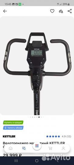 Велотренажер