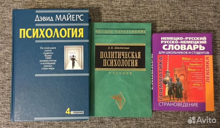 Книги по психологии. Пелевин, Стихи, Изотерика