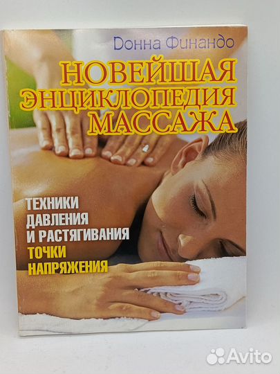 Книги по медицине