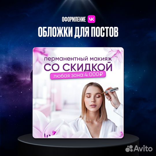 Smm-специалист, таргетолог, графический дизайнер