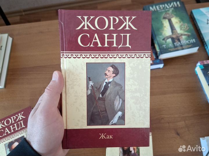 Жорж санд собрание сочинений