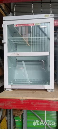 Холодильник