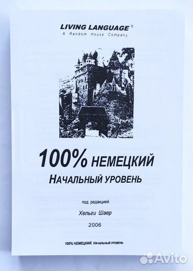 Учебники по немецкому языку