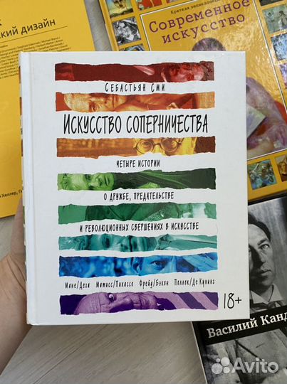 Книги по искусству и дизайну