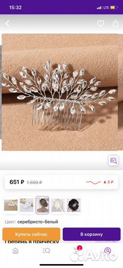 Свадебный гребень