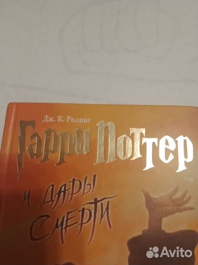 Книги Гарри Поттер (оригинал)