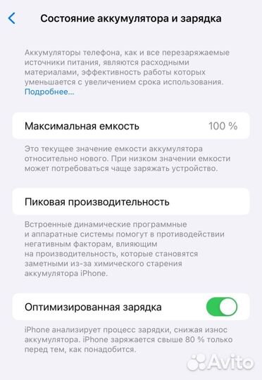 iPhone 14 Plus, 256 ГБ