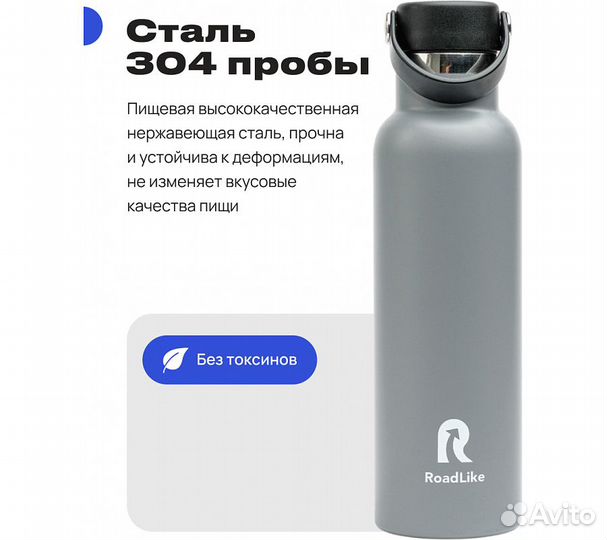 Термобутылка RoadLike Flask 600мл, серый