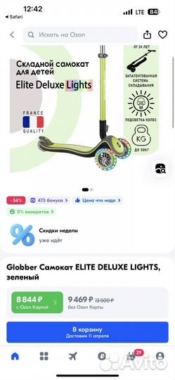 Самокат трехколесный globber elite deluxe lights