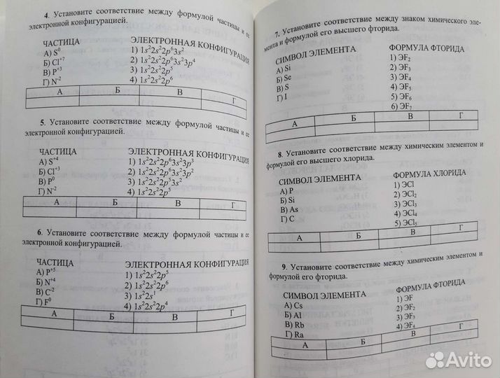 Отличник егэ. Химия. Решение сложных задач