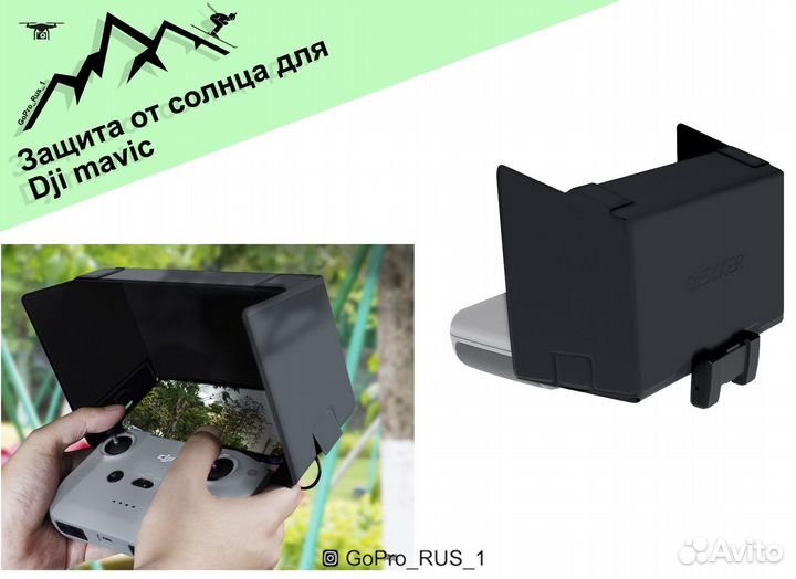 Защита от солнца для Dji mavic mini 3, Air 2