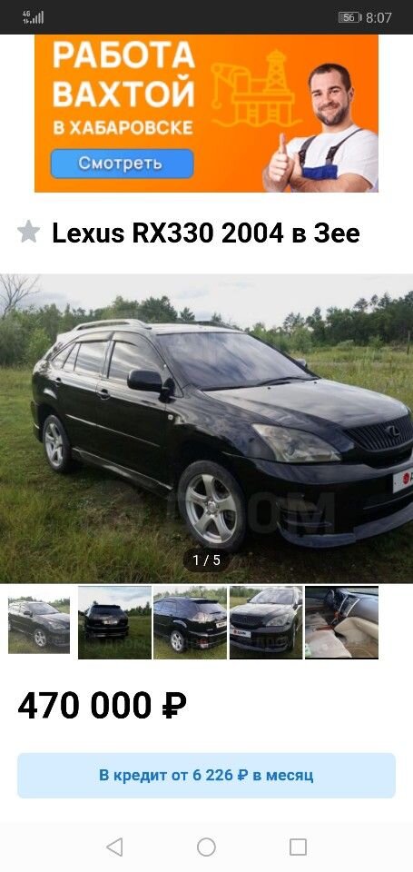 Lexus RX: фото владельца