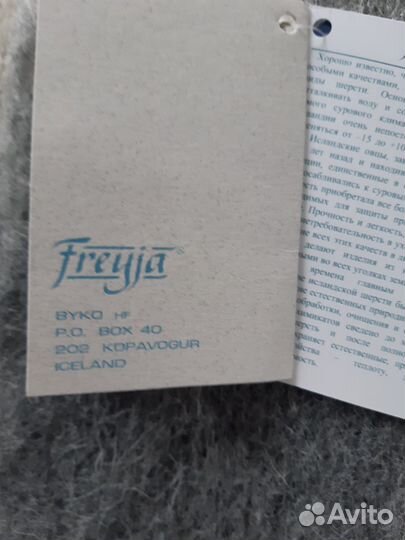 Шарф мужской Freyja Исландия фирменный шерсть