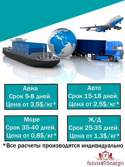 Доставка грузов из Китая