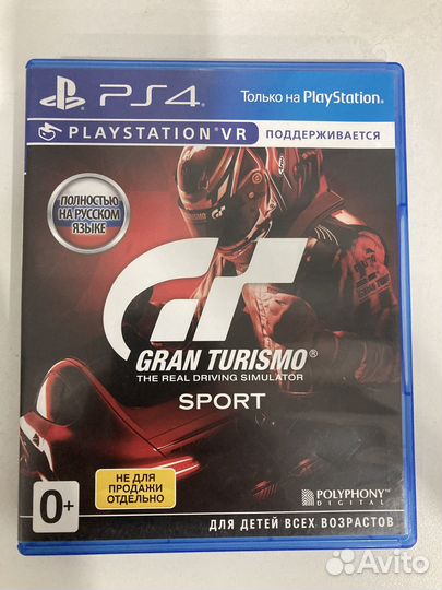 Игра Gran Turismo