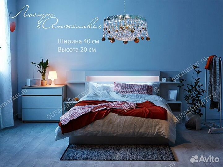 Люстра потолочная 