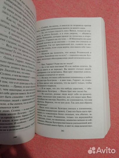 Книга английская классика Элиот 