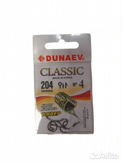 Крючки Denaev Classic 204 series