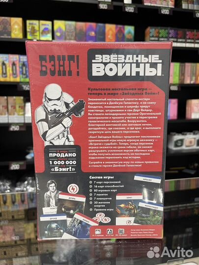 Настольная игра бэнг