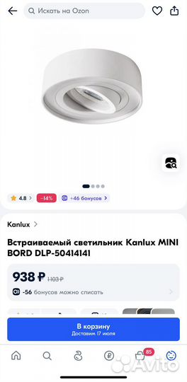 Светильники