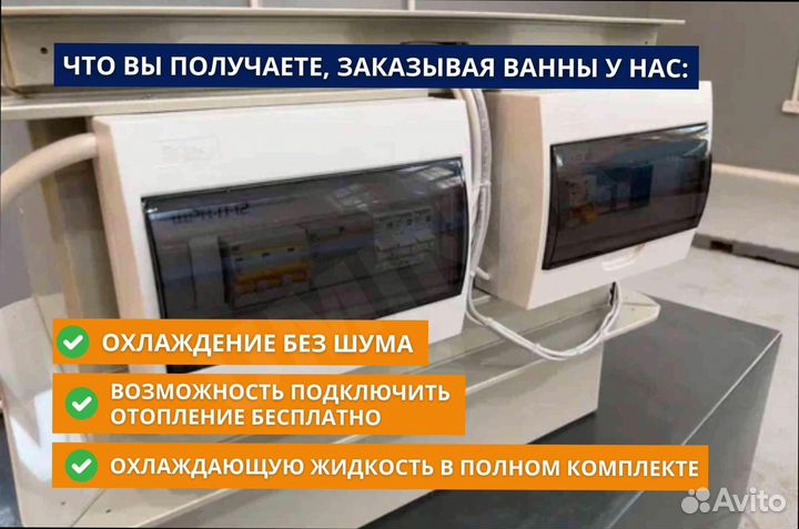 Иммерсионная ванна 3s19 бесплатная доставка