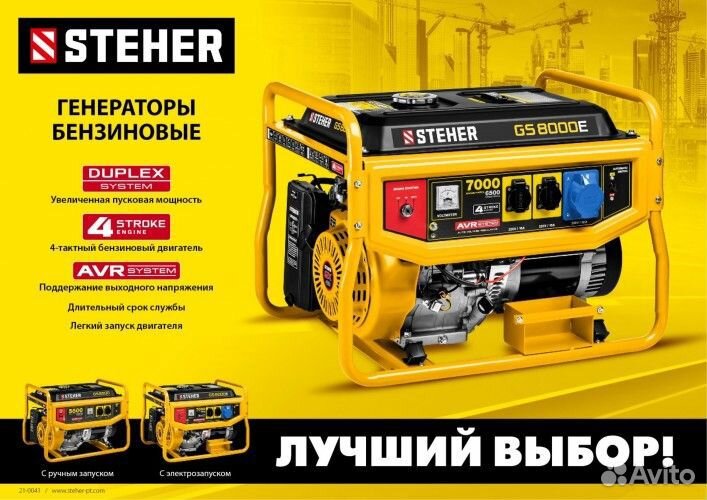 Генератор бензиновый Steher GS-4500Е