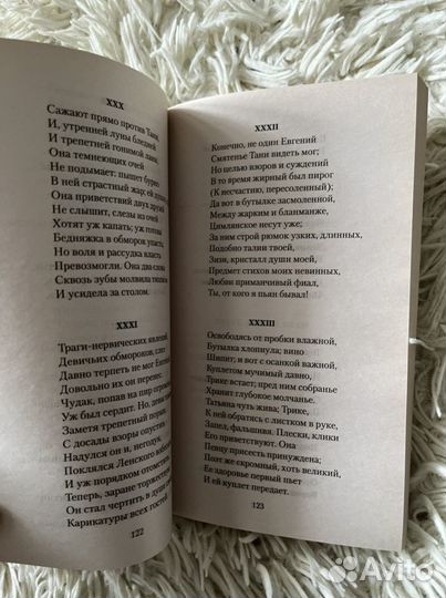Книга А. Пушкин 