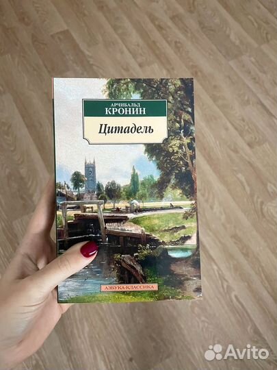 Кронин цитадель