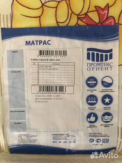 Матрас детский 140 х 60