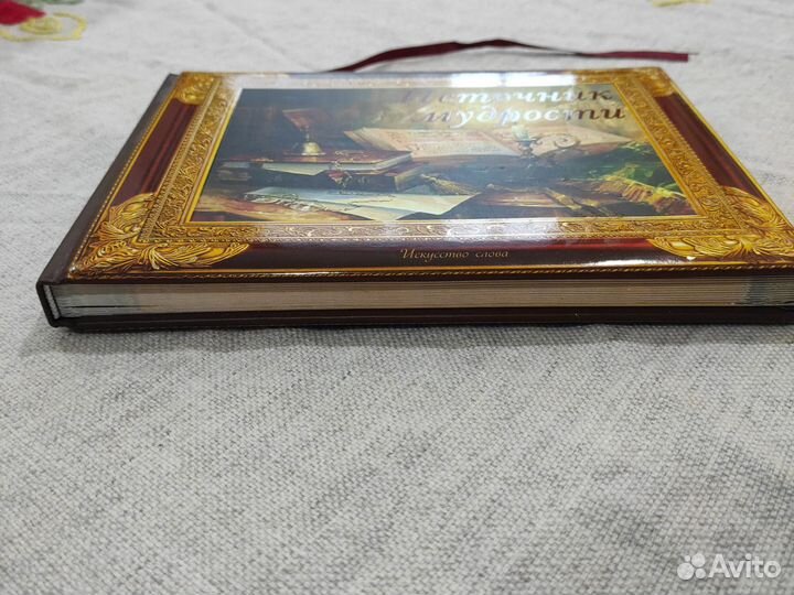 Сборник афоризмов 