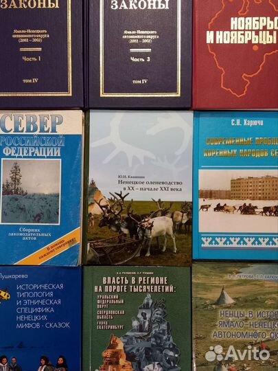 Ямальские книги - 9