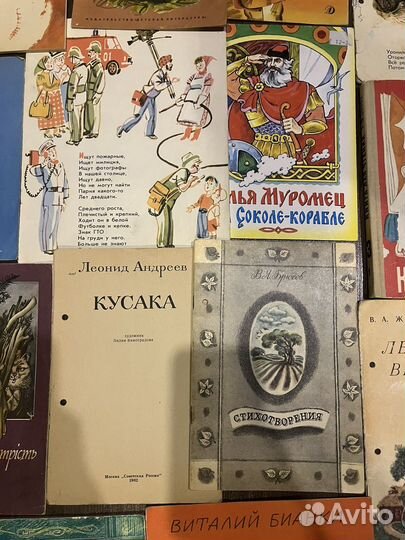 Детские советские книги пакетом