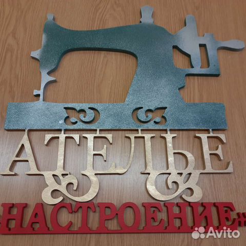 Пошив ремонт одежды штор постельного белья