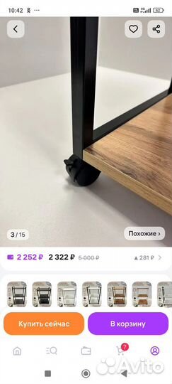 Этажерка на колесиках