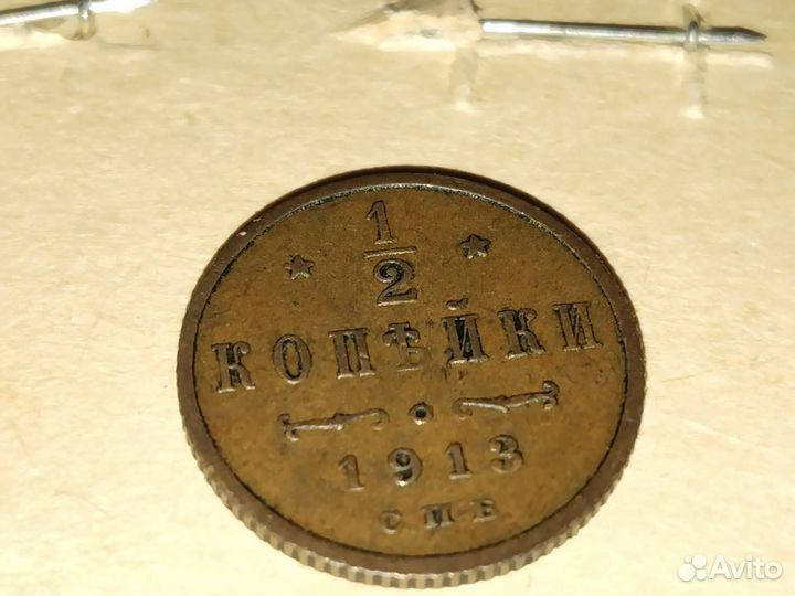 Медные царские монеты