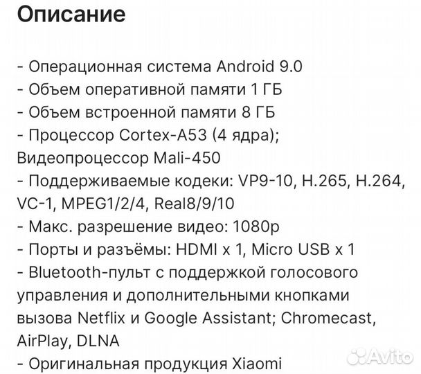 Тв приставка для телевизора Xiaomi Full Hd