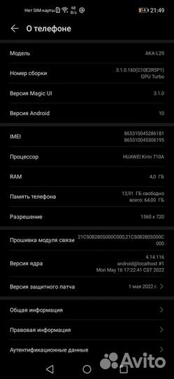 Телефон honor 9C