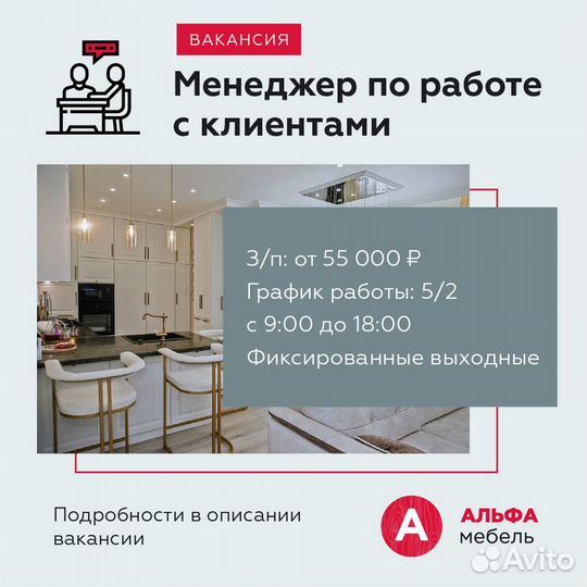 Менеджер по работе с клиентами