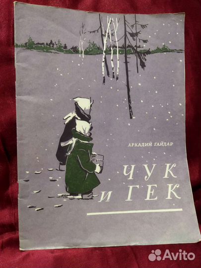 Детские редкие книги СССР обновление 02.07